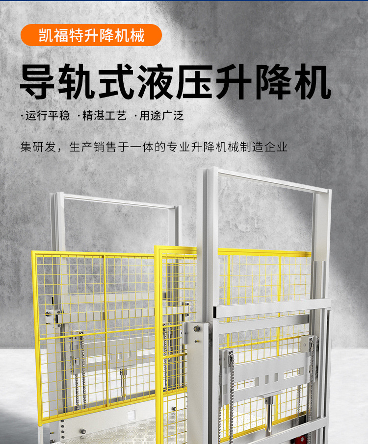 洋浦经济开发区液压货梯厂家一站式服务内容